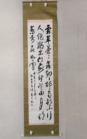 日本老书法135.5*35cm《霜草苍苍虫切切……》，原装裱立轴。