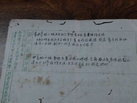 1955年新会县葵衣厂何美*入团申请书、1970年履历表（7-10岁送新兴县人家做妹仔）