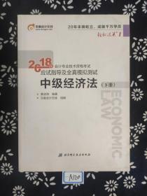 东奥会计在线 轻松过关1 2017年注册会计师考试教材辅导 应试指导及全真模拟测试：审计