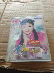 宋祖英 经典精选（双磁带）