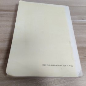 邓小平选集(第三卷)