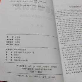 《徽章印红历史—中国建国初期徽章图鉴》辑850幅图 徽章历史背景详细介绍