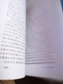 医道求真:《黄帝内经》学术体系研究