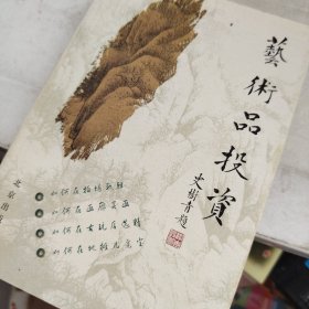 中国儿童百科全书