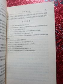 田间作物农业技术  1956年 中等农业学校参考书，新疆农业大学  新疆八一农学院  李国正