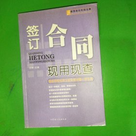 公司管理制度现用现查