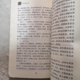 1900－1949中医期刊医案类文论类编：名医治验汇编，一版一印