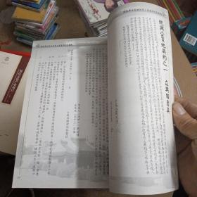 懷祖德啟後昆－陈乾典公置田創業二百周年纪念專輯