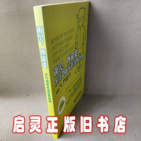 再见，拖延症:不行动就永远没有改变：不行动就永远没有改变