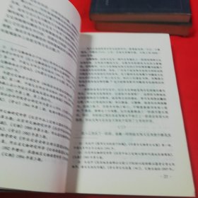 北方民族文化丛书 契丹货币经济史+契丹史实揭要+北方民族文化新论 三本合售！