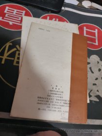简明中国历史图册1、3、9  【 1978年 1版1 印、品相不错 ）