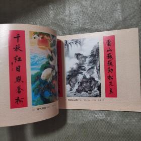 江苏年画缩样（95年）