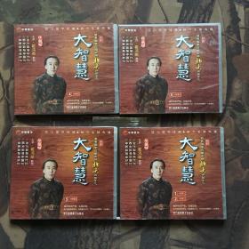 著名国学应用大师北大讲国学之大智慧（中智信达）（VCD5碟装）