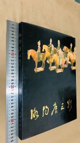 8开超大图版，洛阳唐三彩