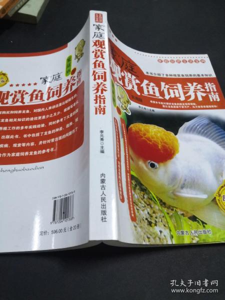 家庭品质生活宝典-新编家常菜大全