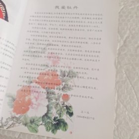 韬玉画苑