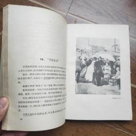 雾海孤帆精装版1956年一版一印