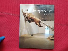 emergency exit 紧急出口