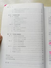 广告学概论  高等教育出版社