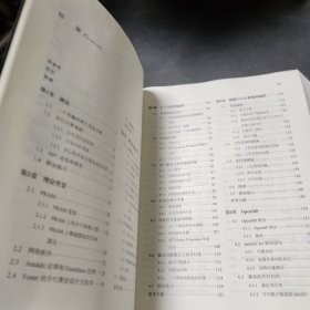 并行程序设计：概念与实践