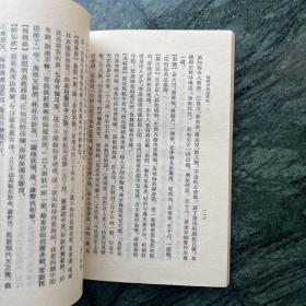 白蛇传集、西厢记说唱集、梁祝故事说唱集、聊斋志异说唱集、岳飞故事说唱集（5册合售）