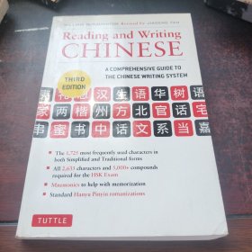 Reading&WritingChinese:ThirdEdition