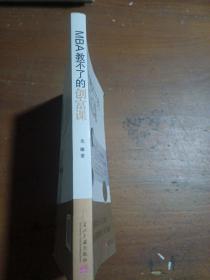 MBA教不了的创富课：我在30岁之前赚到1000万的经验谈