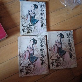 同名鸳鸯