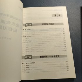 中公教育·2014浙江省公务员录用考试专用教材：行政职业能力测验（新版）（A、B卷通用）+历年真题精解+配套习题集（3册合售）