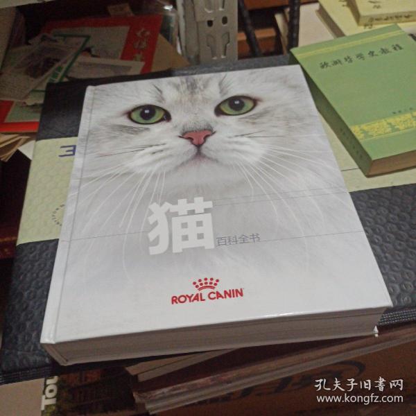 猫百科全书。