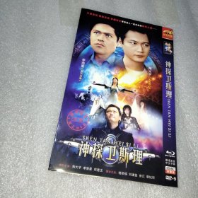 神探卫斯理 2DVD光盘（陶大宇李南星郑惠玉曾江郭妃丽）