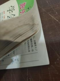 趣味开心辞典:学会放下 学会快乐