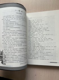 学习国学速查工具书：国学经典选粹