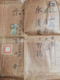 民国时期日本老油纸 上面有二张邮票盖戳，有标签，详细的收发件地址和姓名。