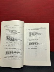 克林顿访华言行录：——美国总统的中国“建言”