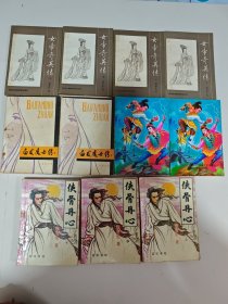老版武侠.梁羽生作品 .4套【11本合售】