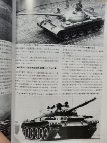 PANZER 1998年6期 Strv.103 VS T-62