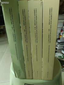 一套库存 中国嘉德拍卖(观想-中国书画四海集珍 巨厚册) 4本合售128元包邮 6号狗院