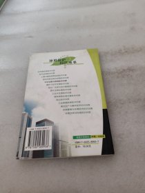 （9排）中水处理与回用技术问答