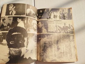 电影故事 1985：1、3、4、5、9、12 6本合售 全部翻看过，彩插全