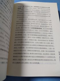 谁在收藏中国：美国猎获亚洲艺术珍宝百年记