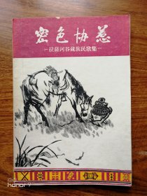 蜜色协惹（满减免活动，详情见店内公告）