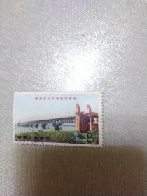 邮票一南京长江大桥胜利建成（盖戳）