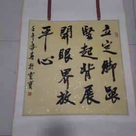 名人字画