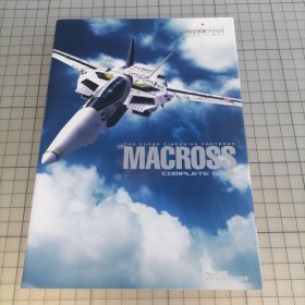 日版 超時空要塞マクロス コンプリートガイド 超时空要塞MACROSS 完整指南 超时空要塞MACROSS 游戏资料集画集