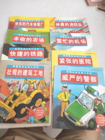 德国经典全景小百科(8本合售)