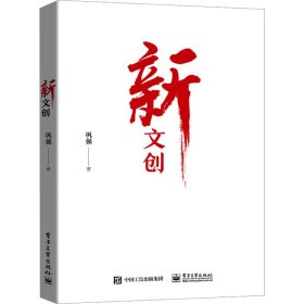 新文创