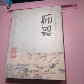 师恩，纪念冯志强先生