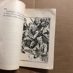 1978年文学七十年代西北高原帅旗飘，馆藏未见笔迹