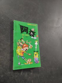 阿衰